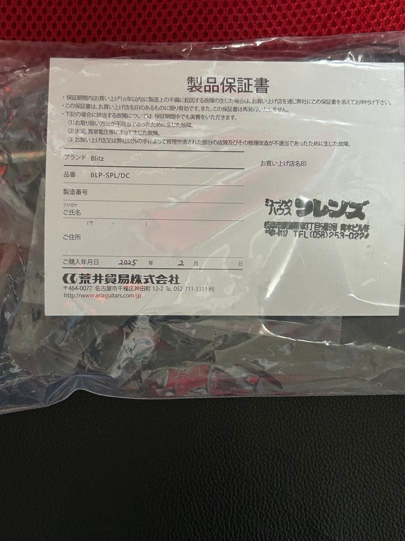 BLITZ Les Paulタイプ エレキギター