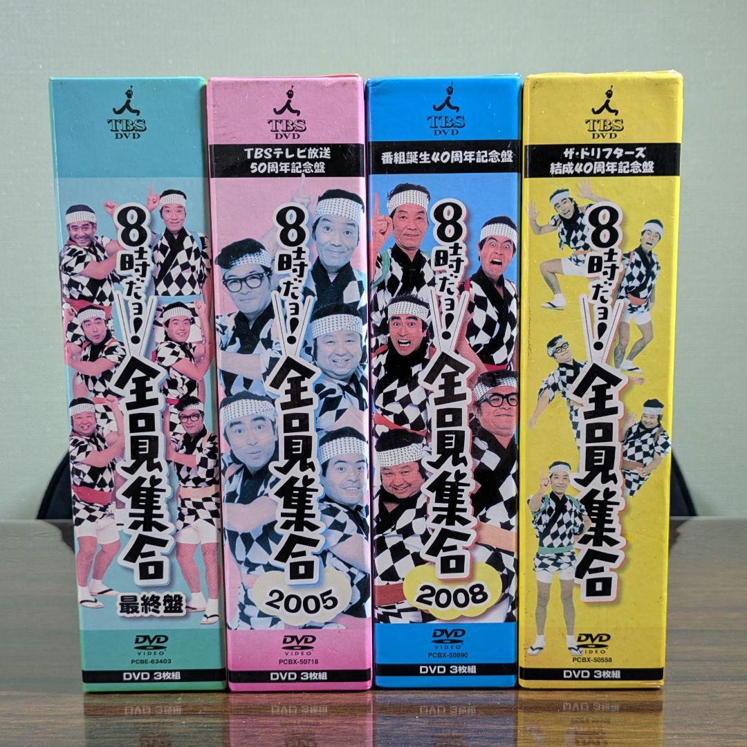 TBSテレビ 放送 50周年 記念盤 8時だョ!全員集合 セット販売