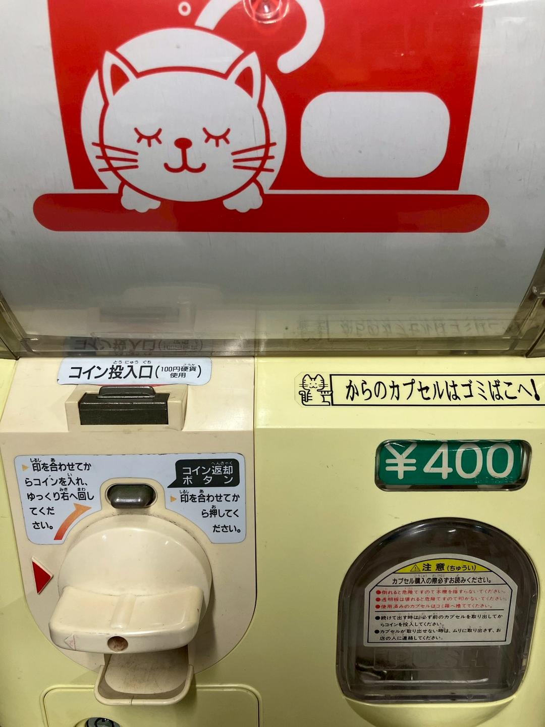 希少400円対応SHO-142B【ユージンスリムボーイ】ハーフサイズ中古ガチャ