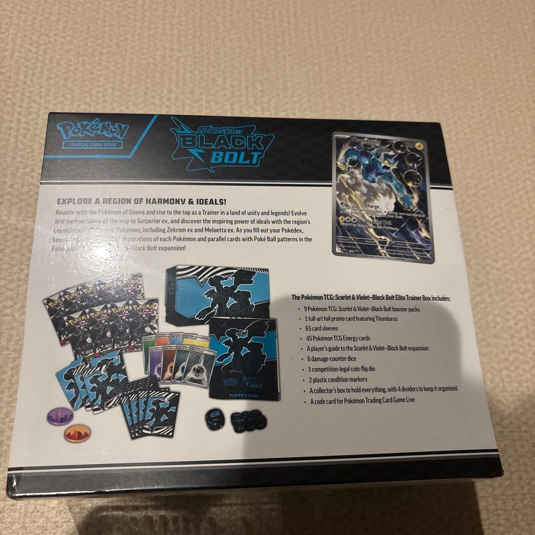 n*w様 英語版　Black Bolt エリートトレーナーボックス