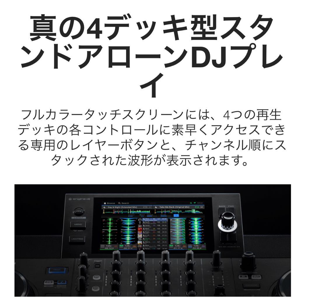 【超美品・新品同様】DENON DJ SC LIVE 4