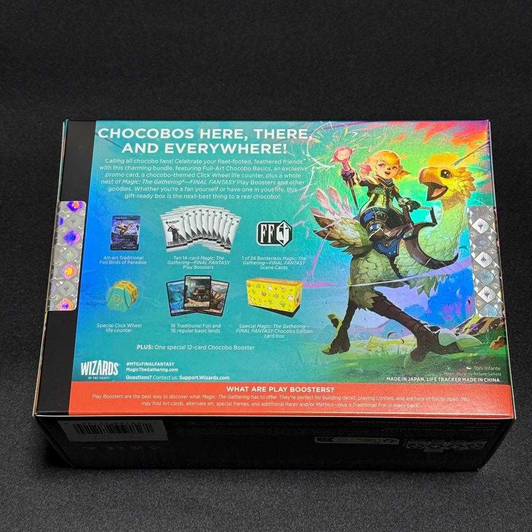 【新品】MTG FINAL FANTASY チョコボ・バンドル 英語語版