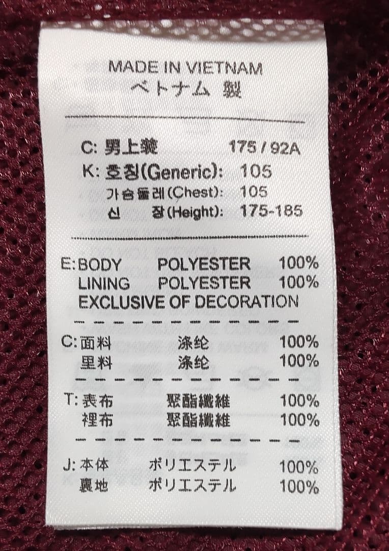 激レア！【NIKE】07/08 アーセナル アンセムジャケット Lサイズ 美品