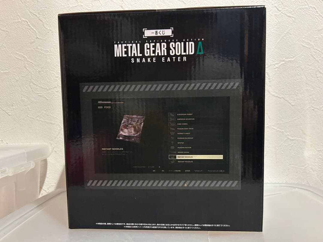 一番くじ メタルギアソリッド　A賞 　ラストワン賞