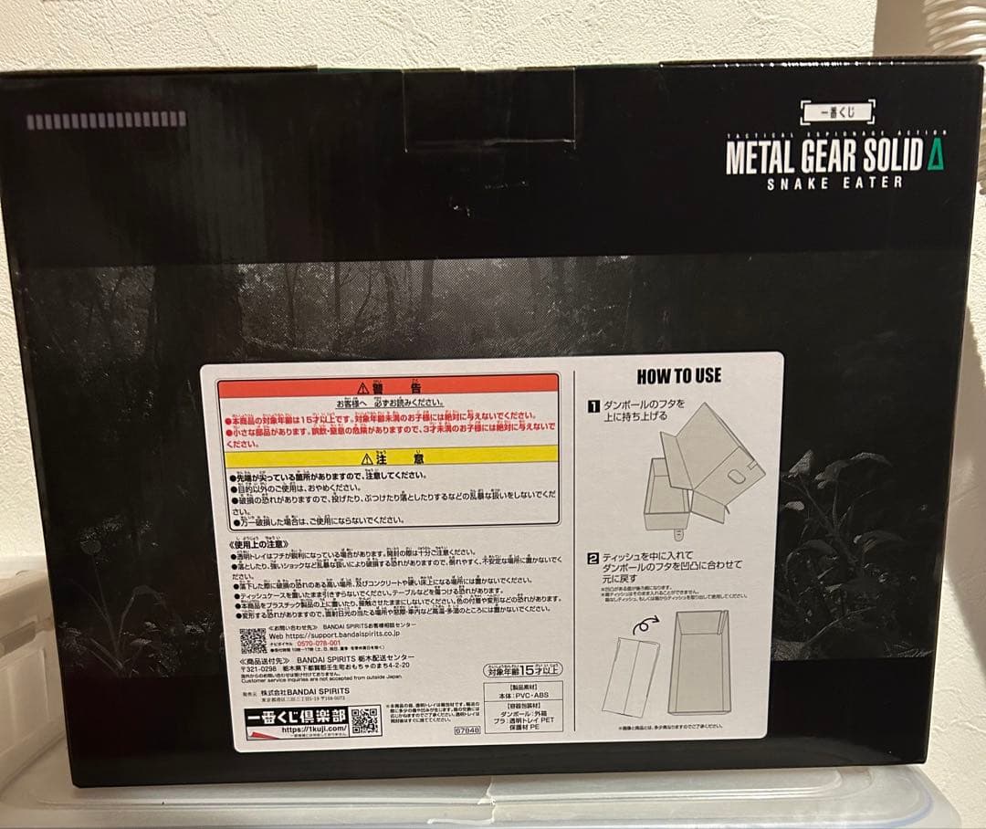 一番くじ メタルギアソリッド　A賞 　ラストワン賞