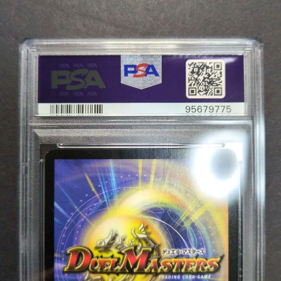 【psa9・初期版】クリスタル・パラディン　SR　デュエルマスターズ