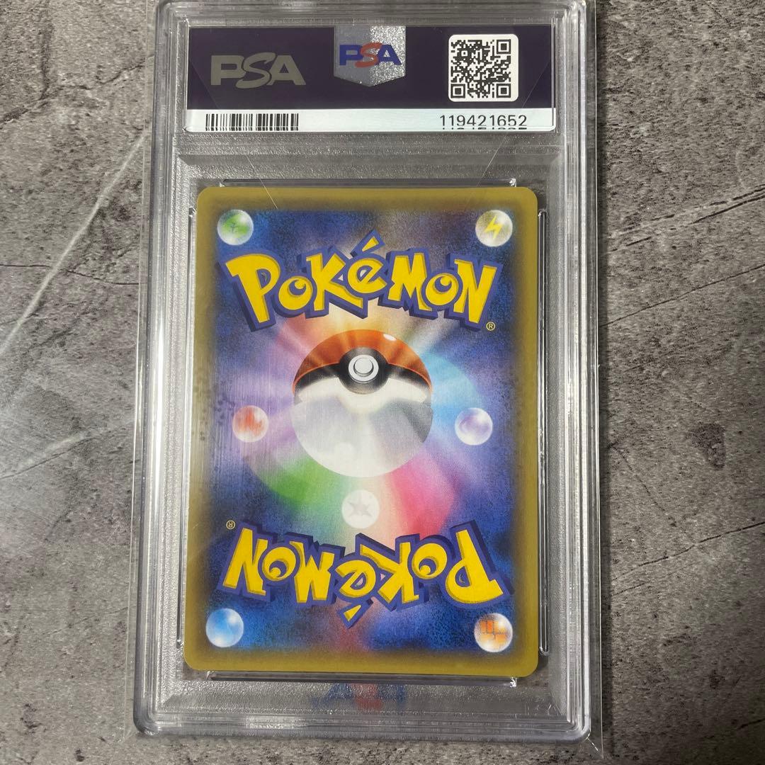 ひかるコイキング psa10