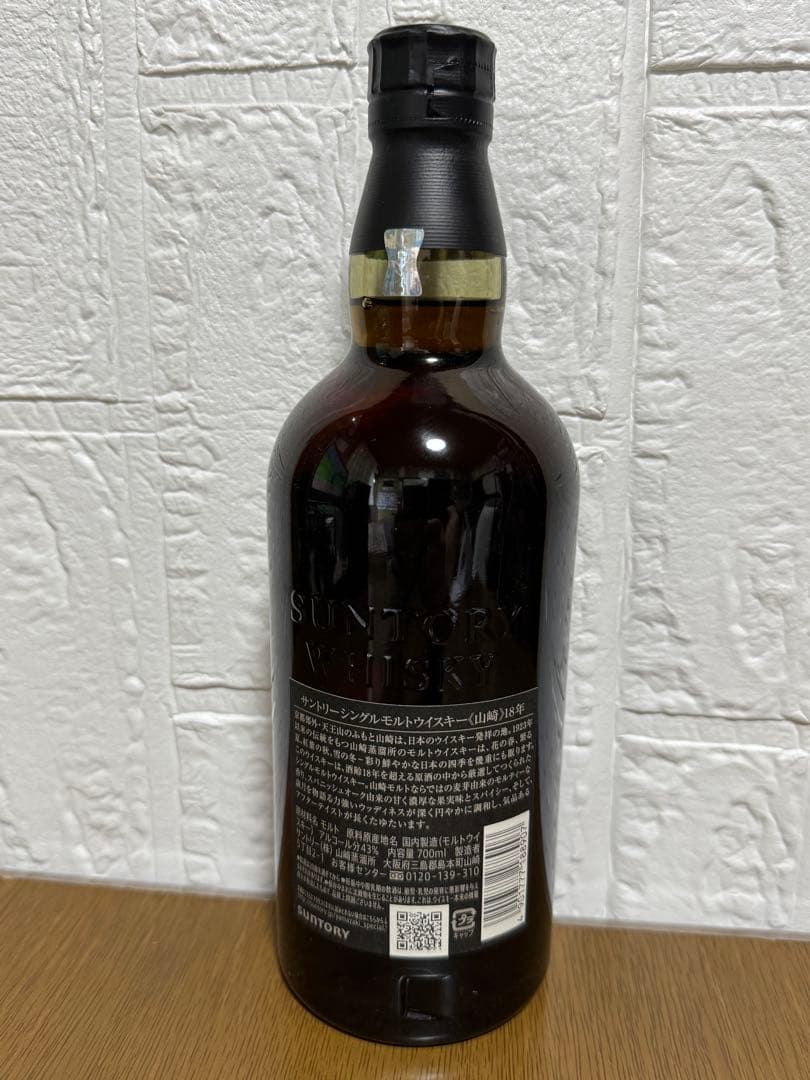 サントリー　山崎18年　化粧箱付き　レシート付属