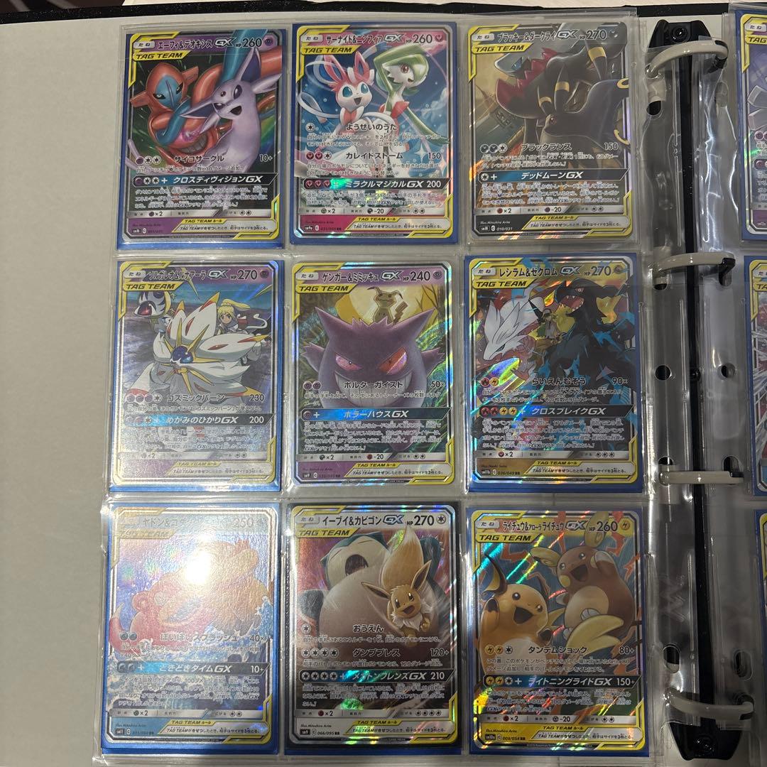 ポケモンカード　タッグチーム rr フルコンプ