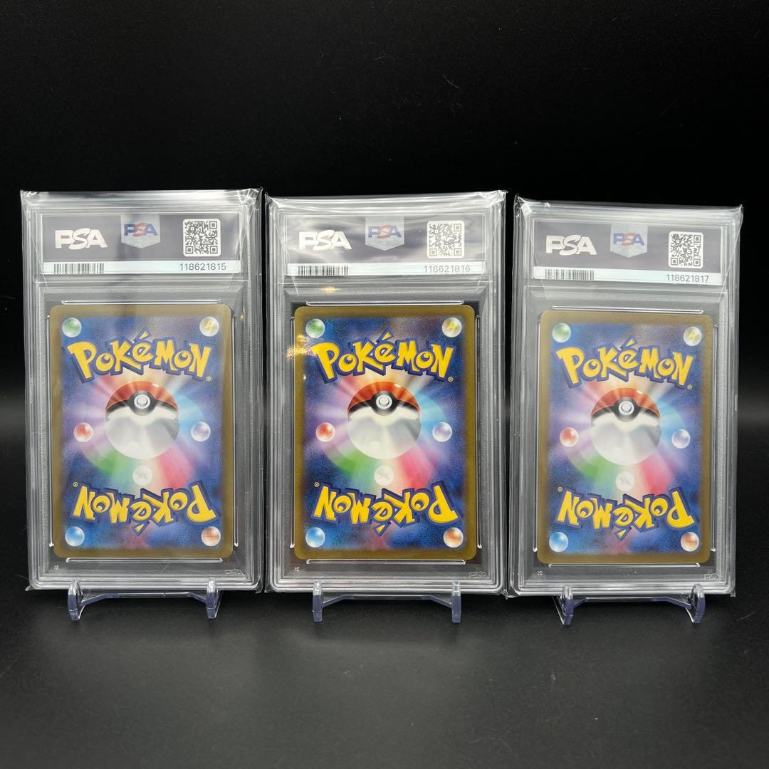 【PSA10/3連番】カメックスex 進化ライン ポケモンカード151