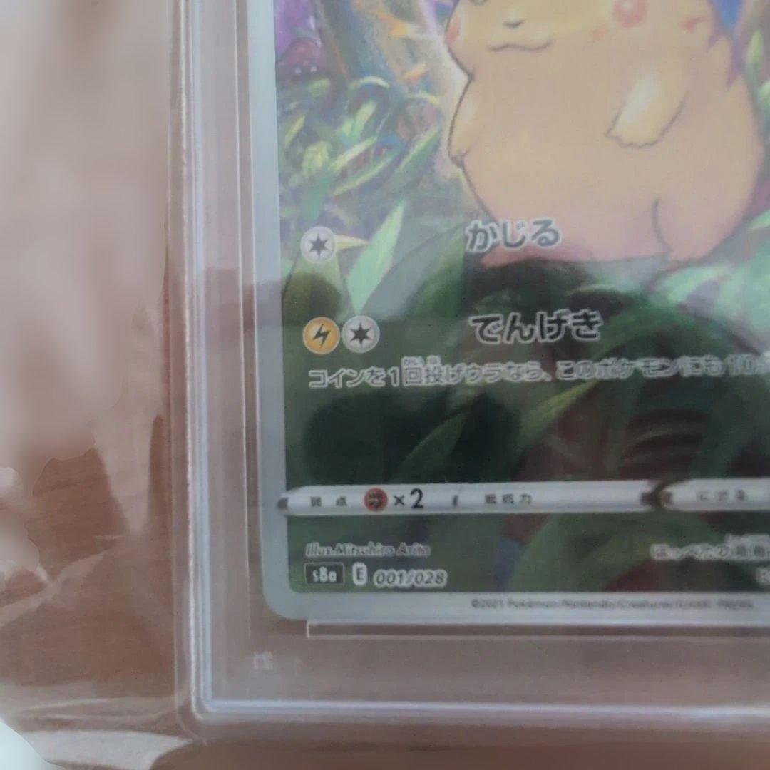 PSA10 ピカチュウ ミラー　25周年記念