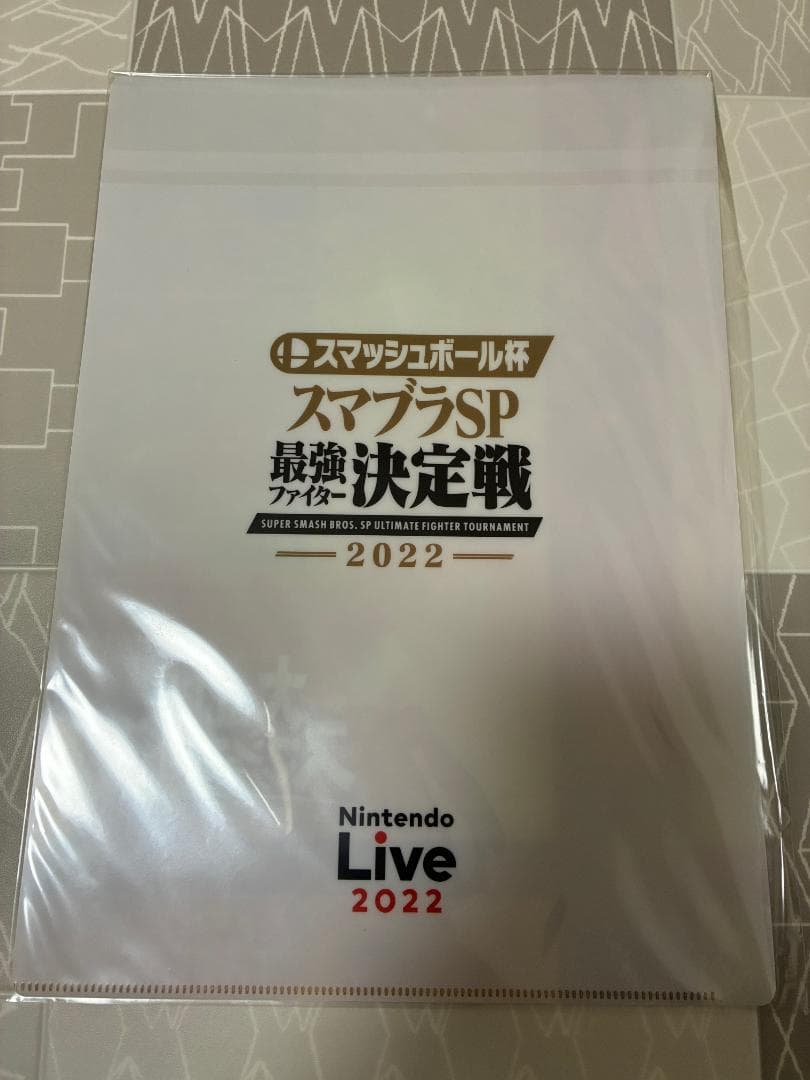 【非売品】Nintendo Live2022 スマブラ大会 特典 クリアファイル