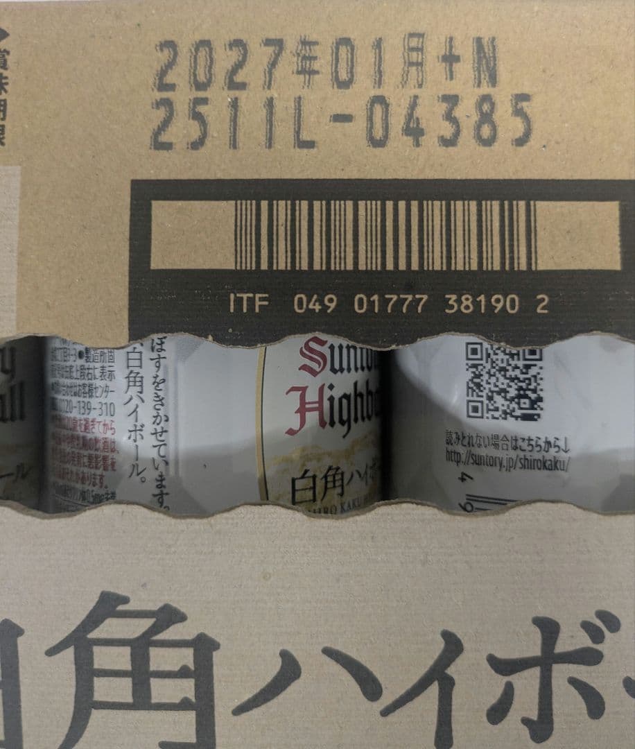 【限定】サントリー 白角ハイボール 350ml×24本／1ケース 未開封