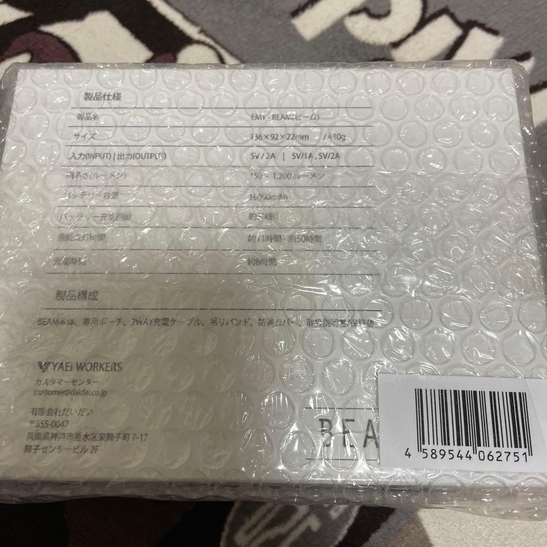 ヤエイワーカーズ　beam  led