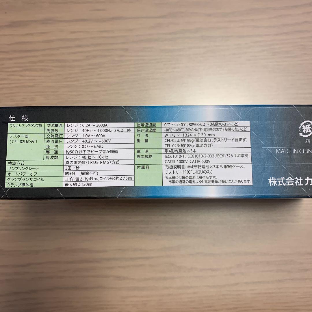 未使用 計測器 フルオートフレキシブルクランプメータ