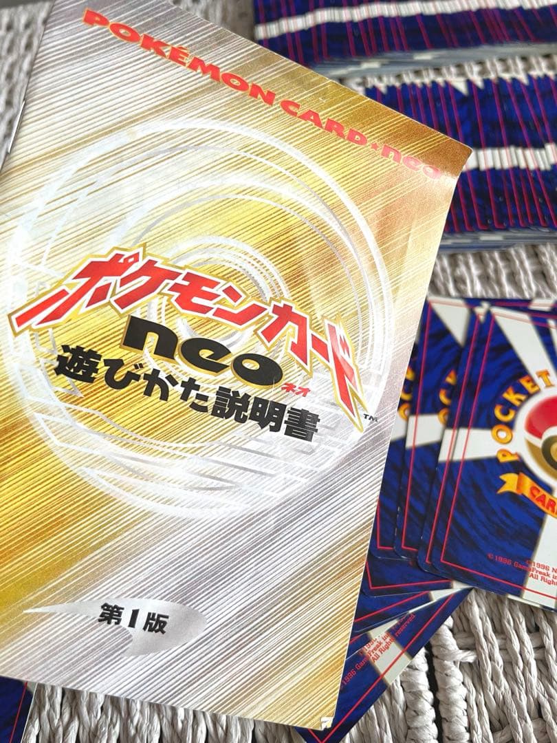 箱・説明書付 ポケモンカード 旧裏 neo 第1弾 スターター キラあり 当時物