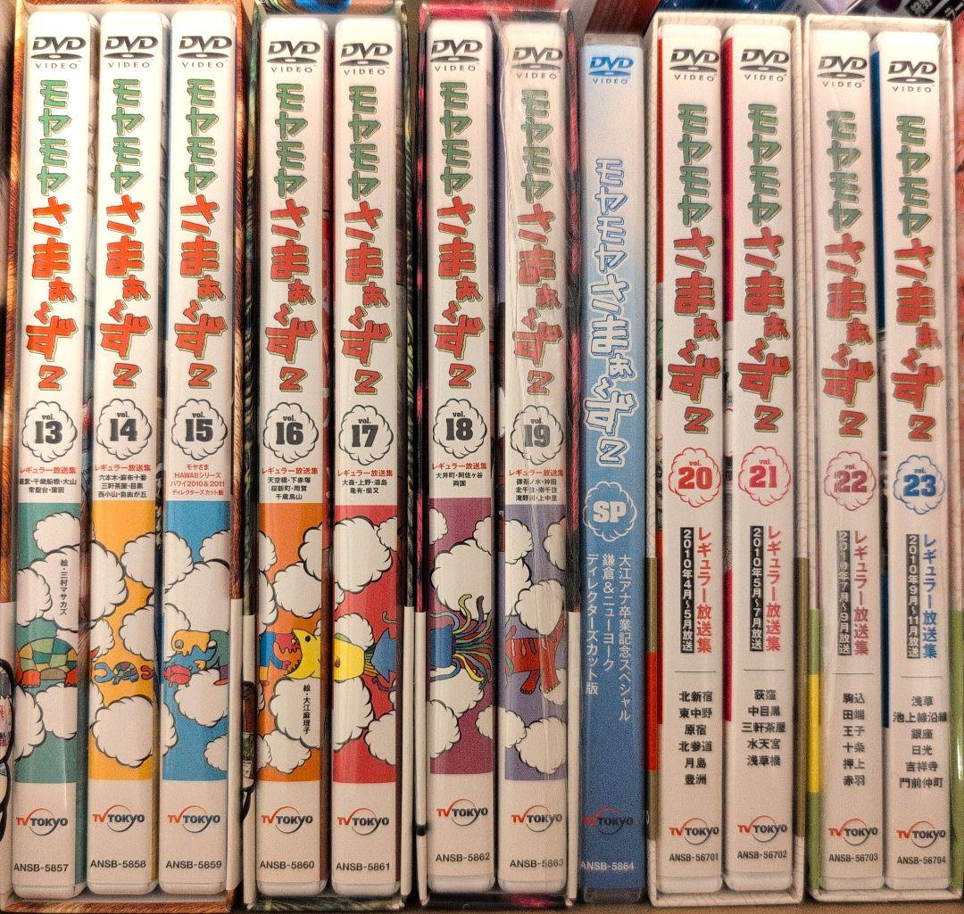 モヤモヤさまぁ～ず2 全巻 まとめ売り