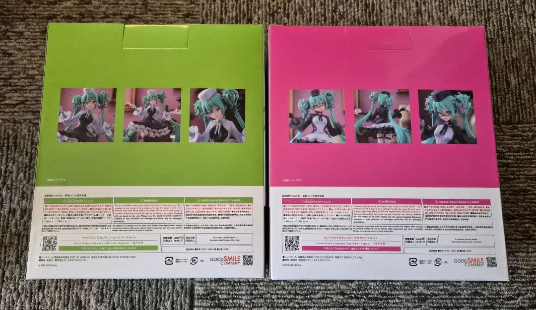 グッスマくじ 初音ミク ラストワン賞（イトーヨーカドー限定）＆Ｂ賞