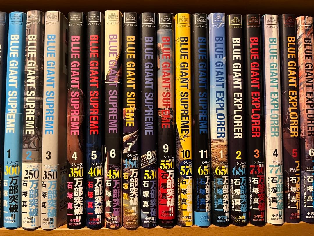 ブルージャイアントシリーズ　1-10巻　1-11巻　1-9巻　NY編1巻