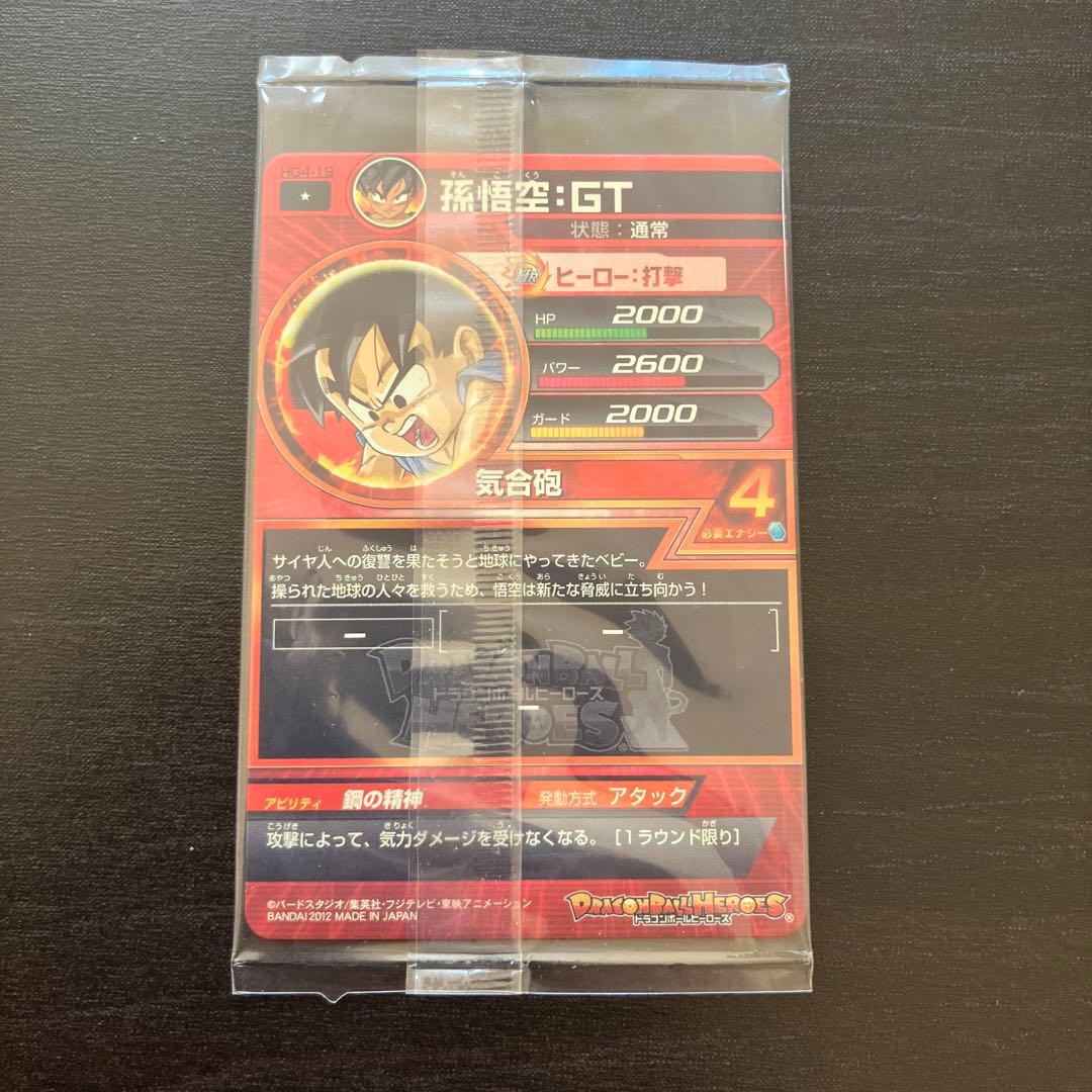 【他出品無し】【超希少】旧弾　孫悟空　まとめ　未開封　ウエハース　コレクター