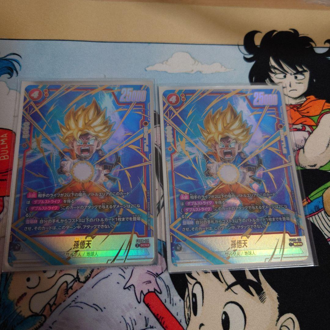 フュージョンワールド　赤悟飯パーツセット　孫悟天　孫悟飯　孫悟空