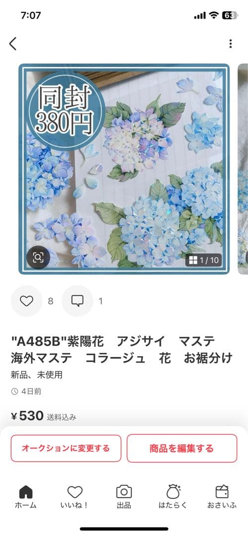 ひかまる様＊専用　ありがとうございます＊.