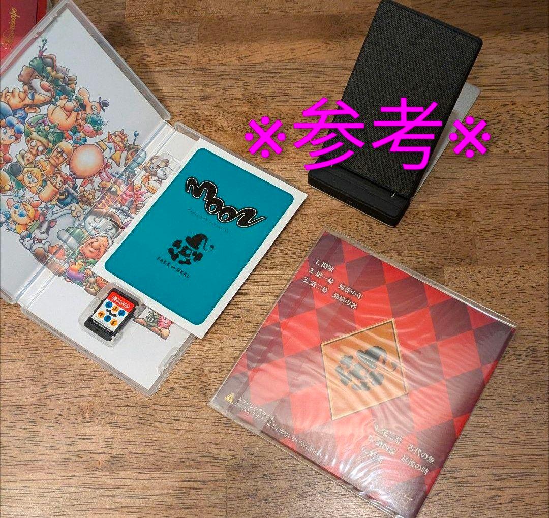 未開封/Switch 初回生産限定盤 moon PREMIUM EDITION