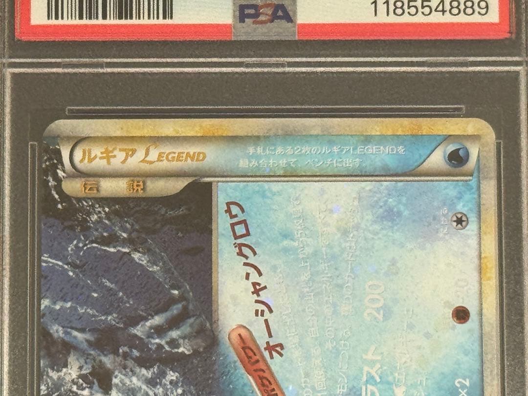 【連番】 PSA10 9 ルギアLEGEND ☆ L1 029-030/070