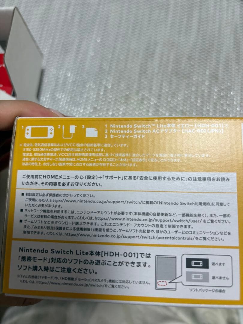 ニンテンドースイッチライト イエロー + あつめれどうぶつの森