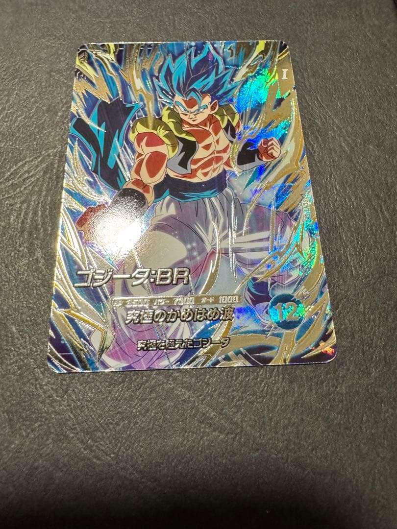 ドラゴンボール スーパーダイバーズ SDV7ゴテンクスパラレル　SEC ゴジータ