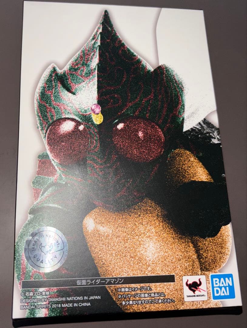 新品未開封品 真骨彫製法 仮面ライダーアマゾン フィギュアーツ