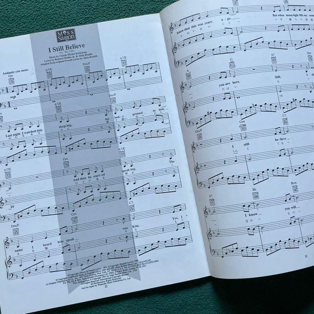 交渉歓迎　古楽譜　希少　ミス・サイゴン ピアノ・ボーカル・セレクション