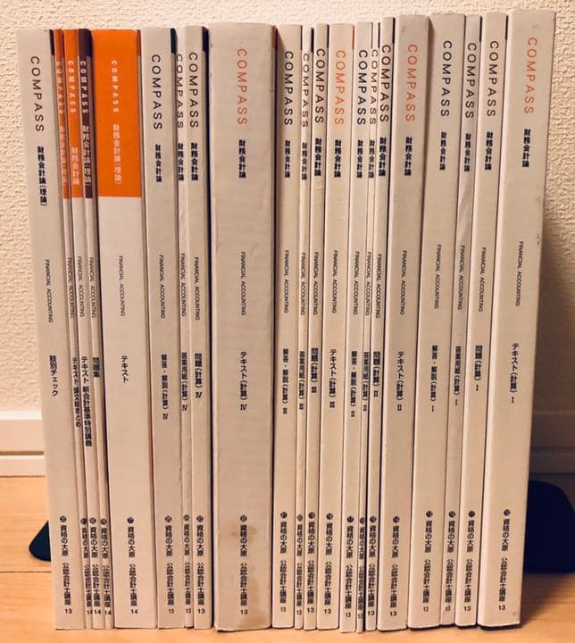 【大原】 公認会計士試験 テキスト 2013年、2014年