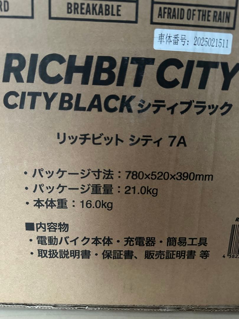 新品 未開封　RICHBIT CITY リッチビット ブラック 自転車