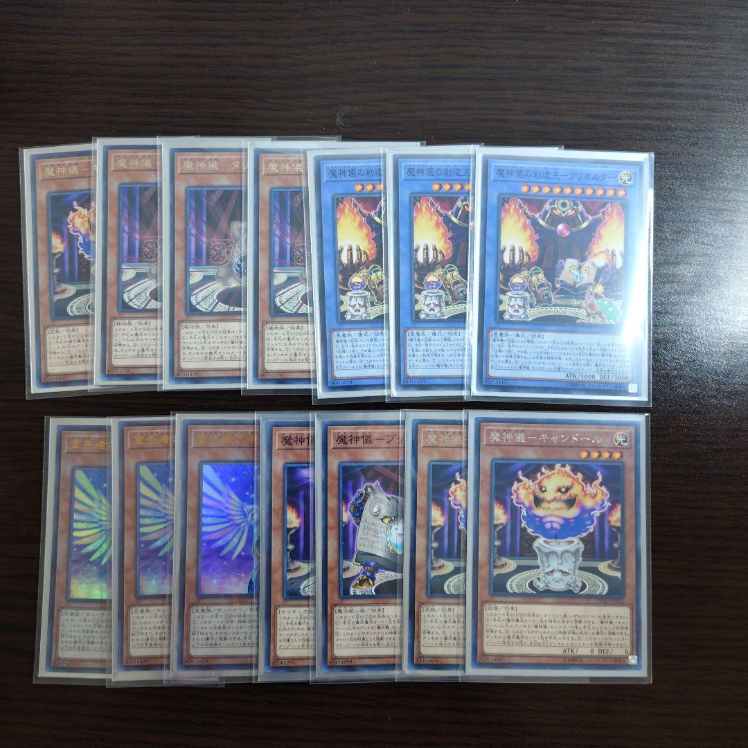 遊戯王【デミス ルイン】デッキ 神巫の宣告者　スリーブ付