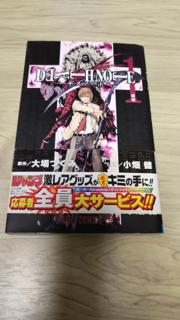 値下 初版 帯付 DEATH NOTE 13冊＆小説　1巻、他複数ジャンプラ有り
