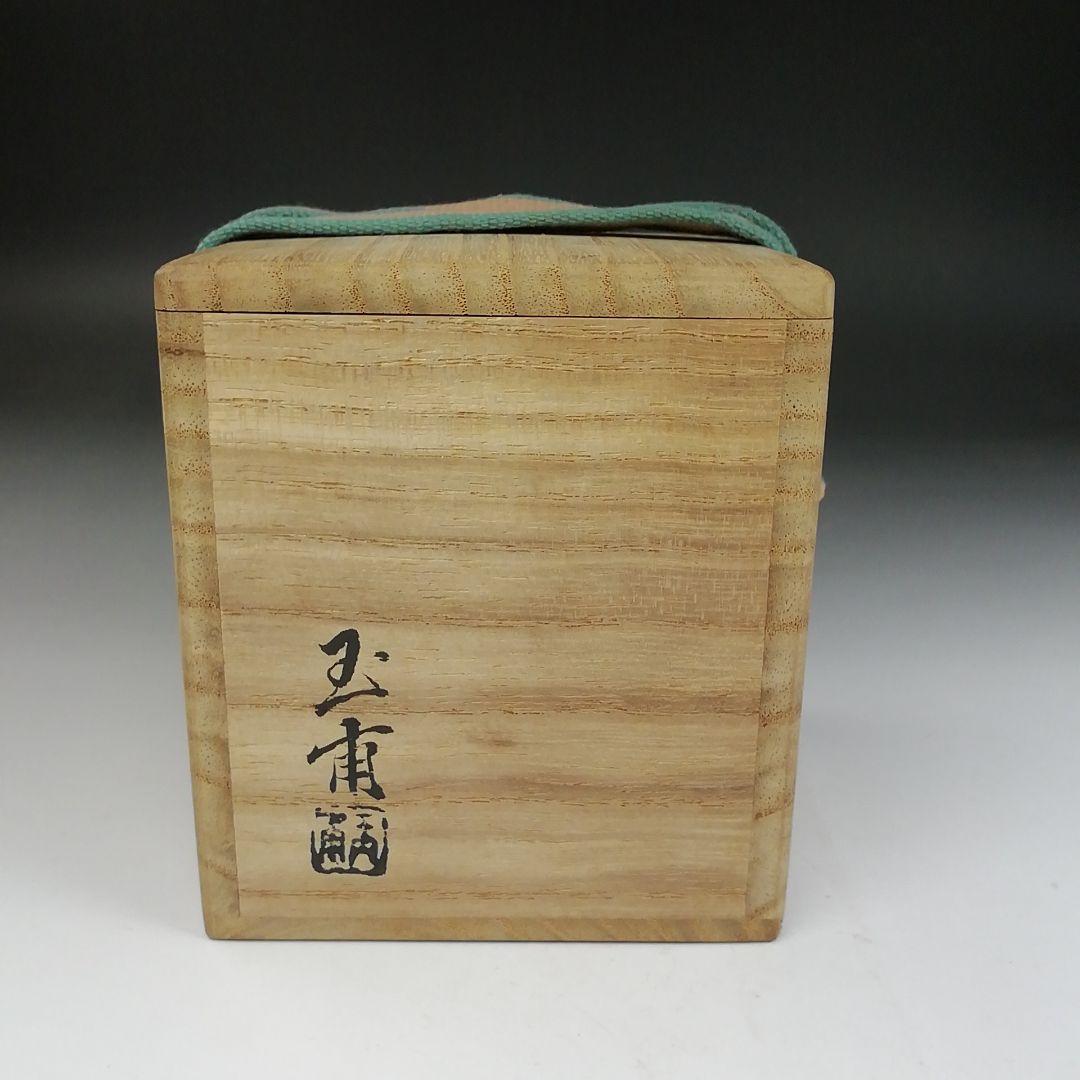 Ｔ８０２　棗　『金蒔絵』『稲井玉甫 作』　共箱　茶道具