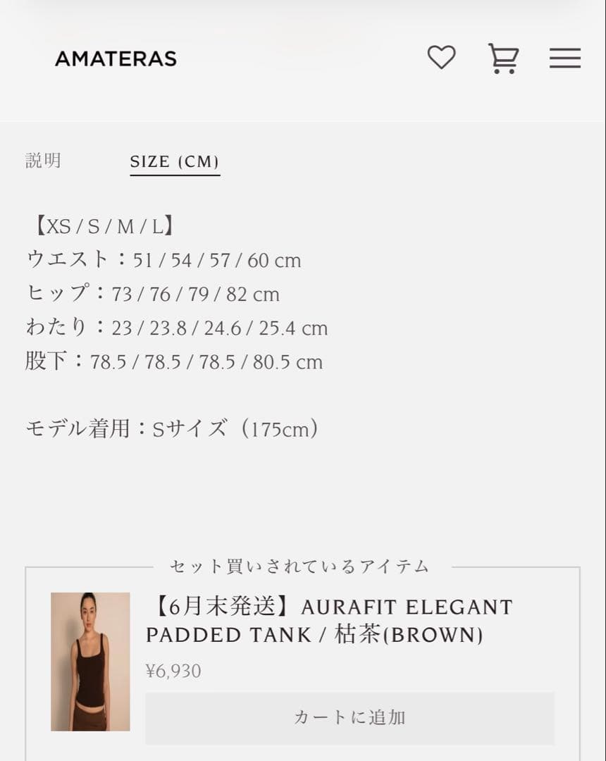 ブラウン フレアパンツ ヨガウェア