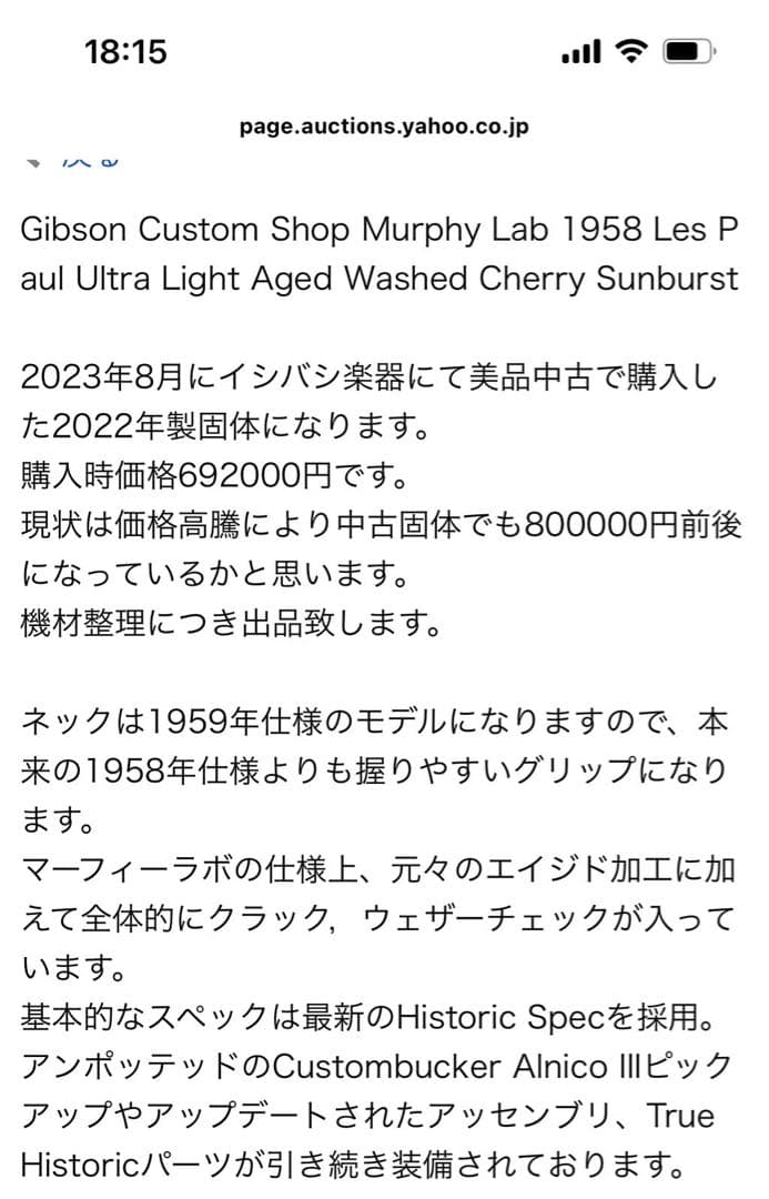 ギター Gibson Les Paul custom shop