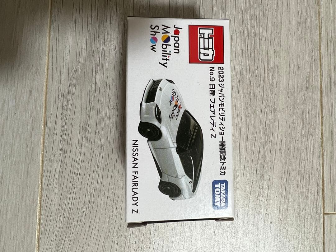 トミカ 2023オートサロン&2023ジャパンモビリティショー限定