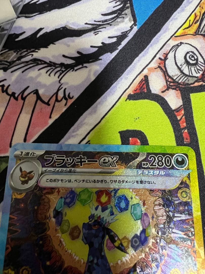 ブラッキーex sar ポケモンカード