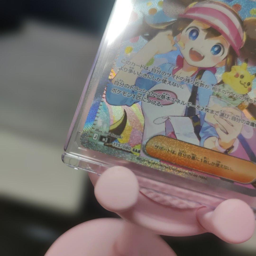 【美品SAR】ムニキスゼロ メイのはげまし