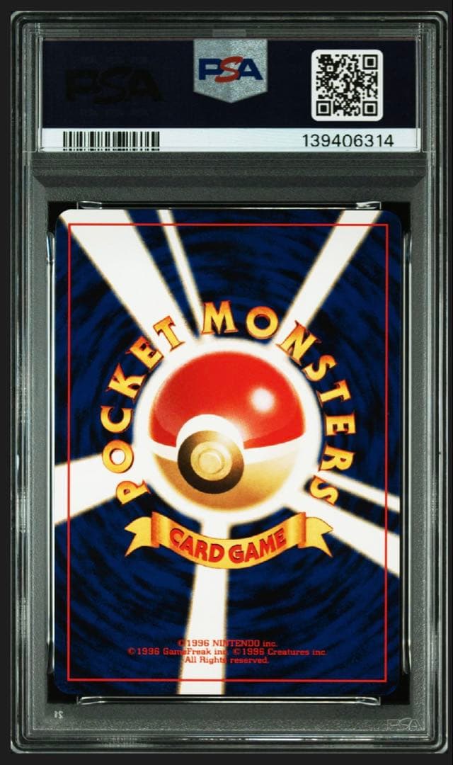 【psa10】ピチュー旧裏　プレミアムファイルneo2 NO.172 即購入◯