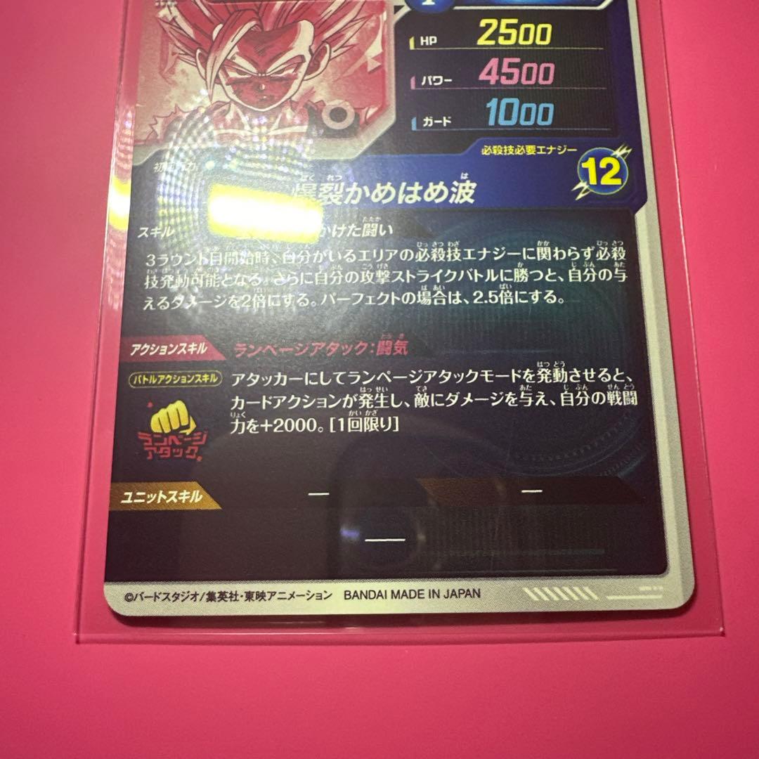 スーパーダイバーズGDR☆パラレル【SDV1-045☆ 】【SDV1-005☆】