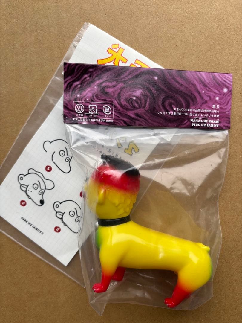 人面犬　yokaiyu sofubi rampage