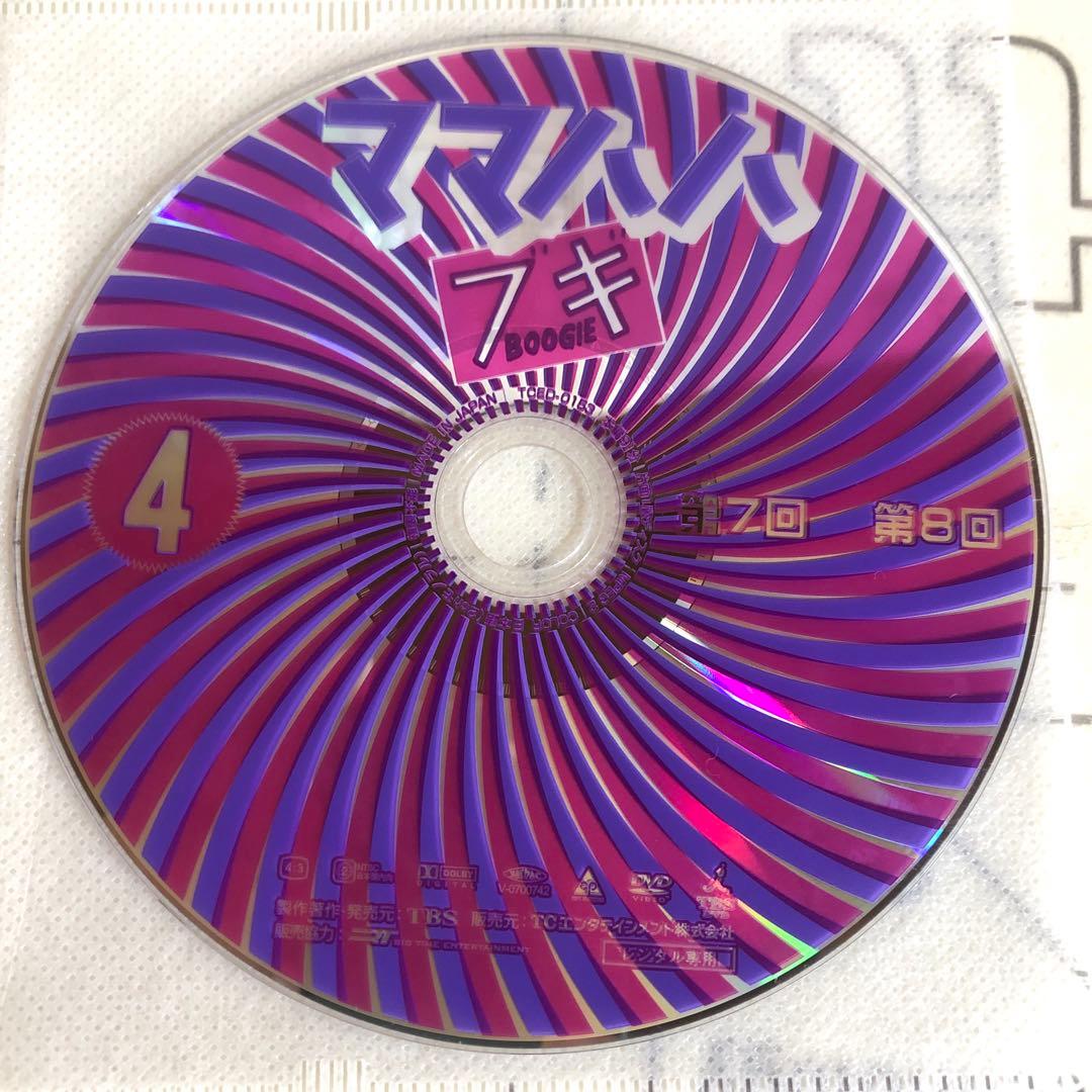 ママハハブギ　DVD 浅野温子