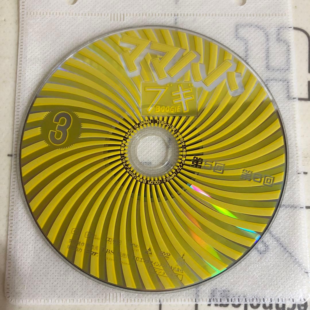 ママハハブギ　DVD 浅野温子