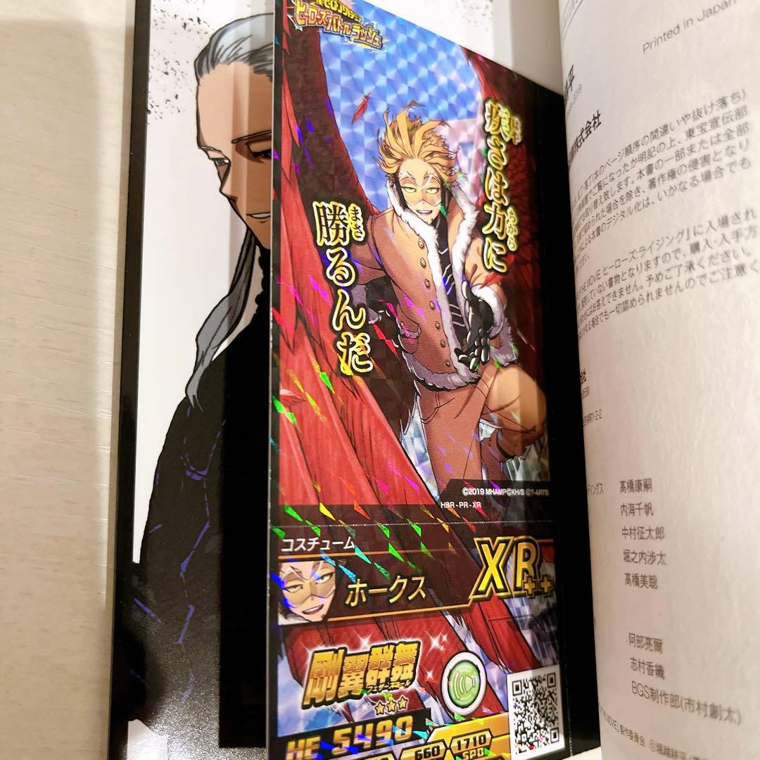 僕のヒーローアカデミア 全巻 初版映画特典 ポストカード