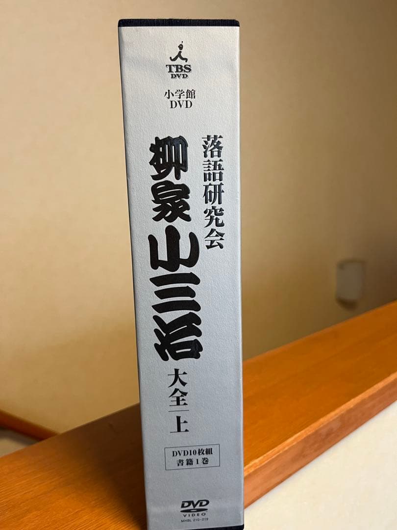 柳家小三治/落語研究会 柳家小三治全集〈10枚組〉　上