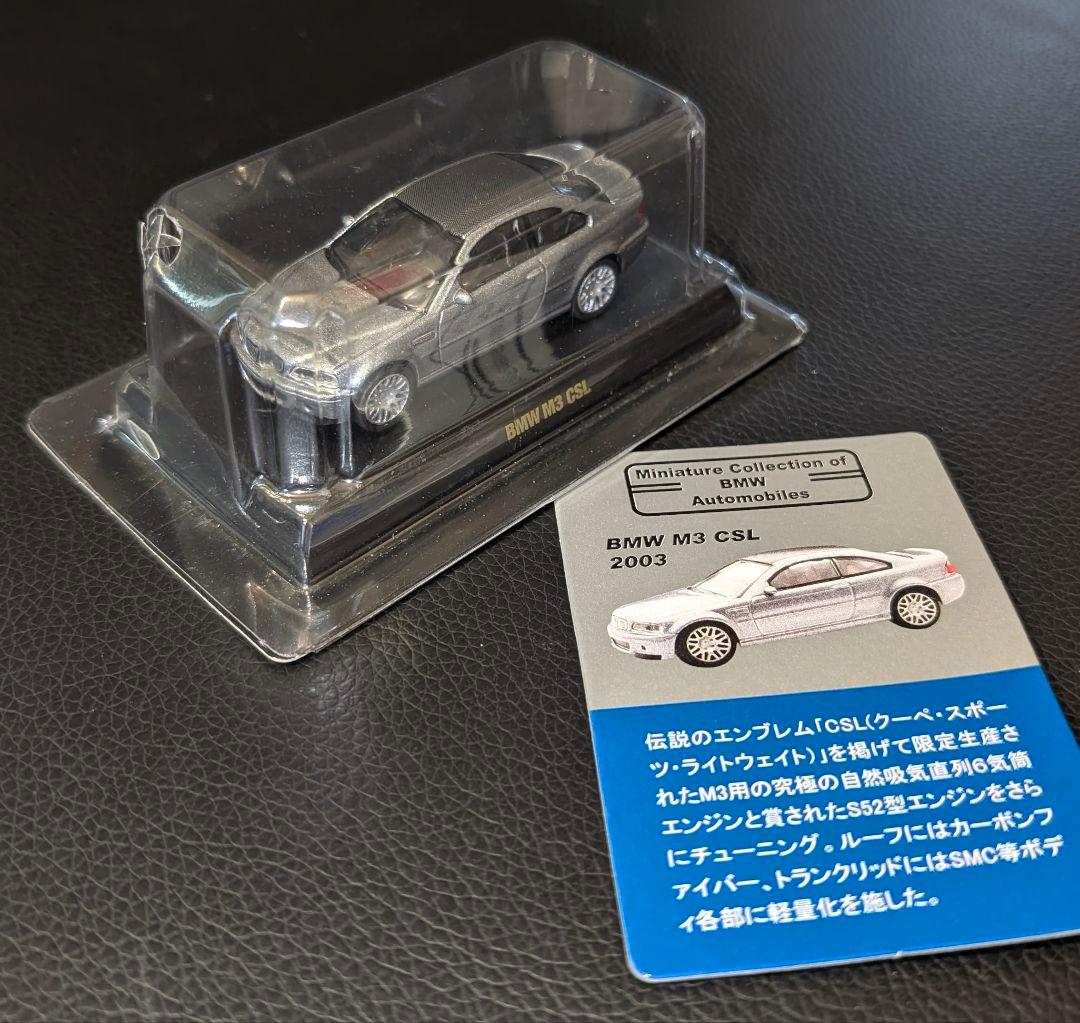 ひ*ま様 KYOSHO 京商  1/64 ミニカー 8台セット